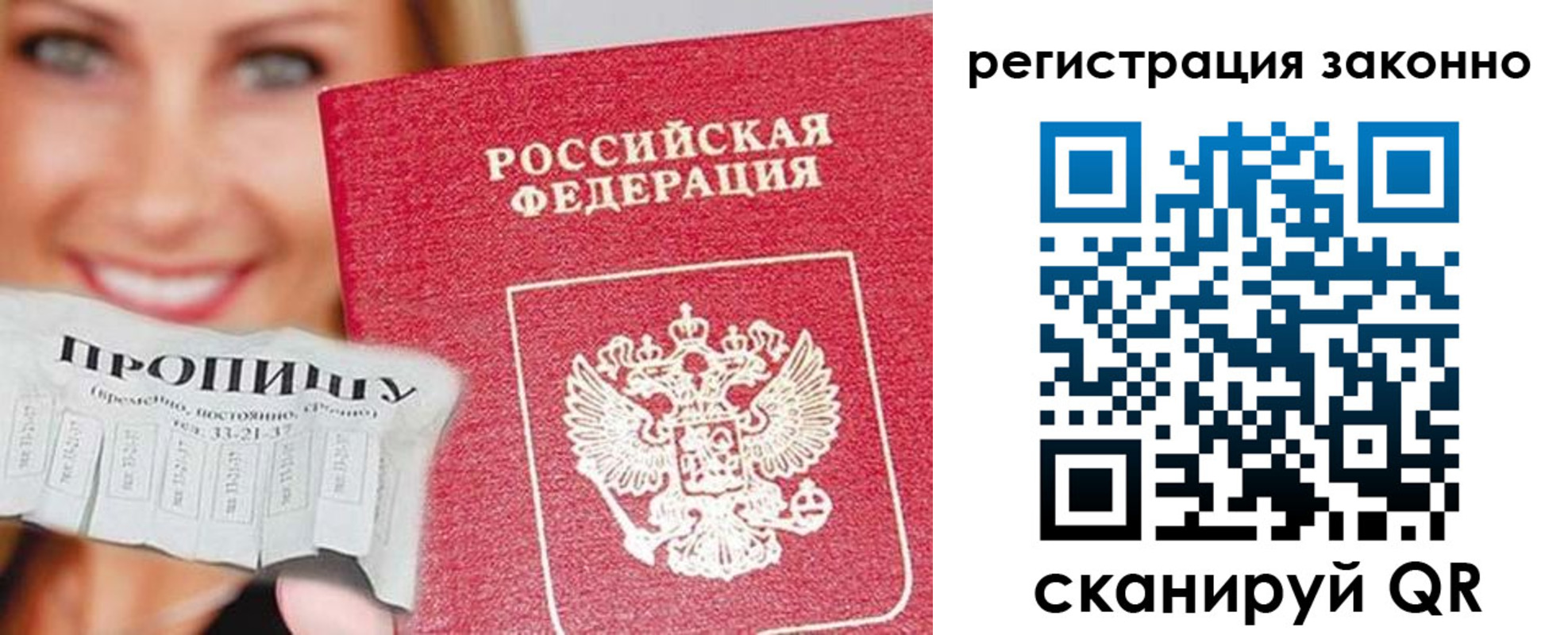 регистрация в Владивостоке