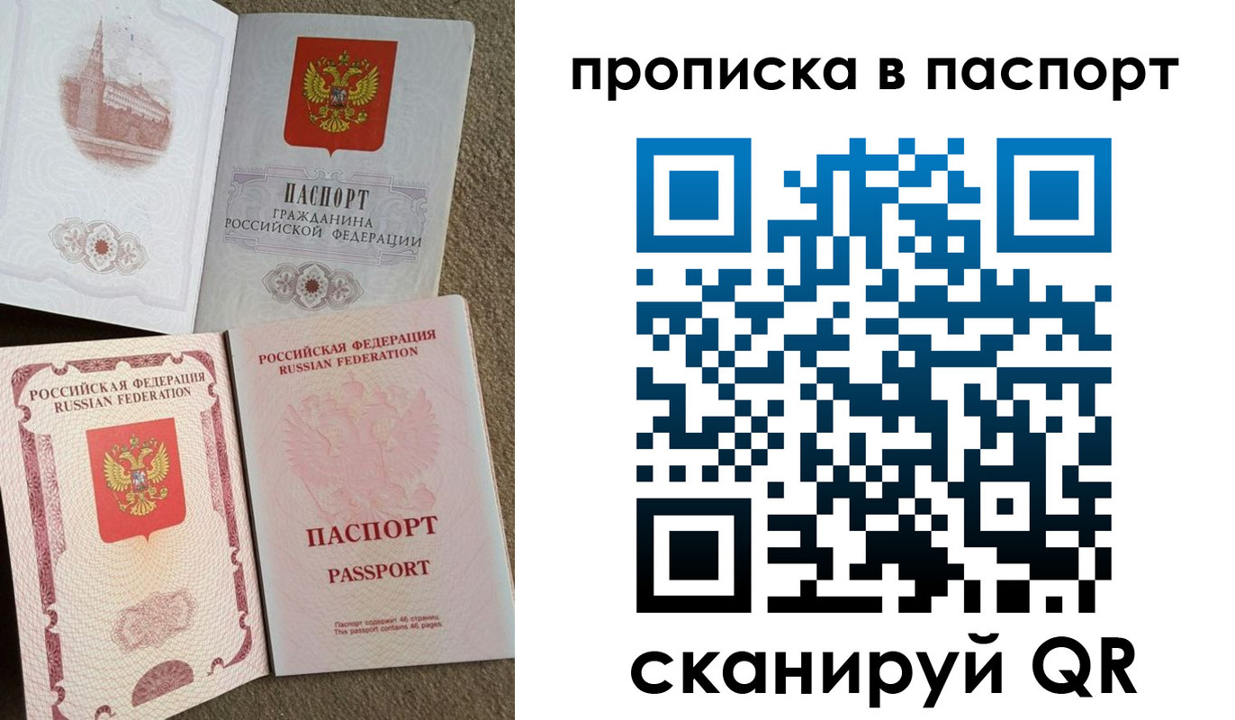 пропишу в квартире в Владивостоке