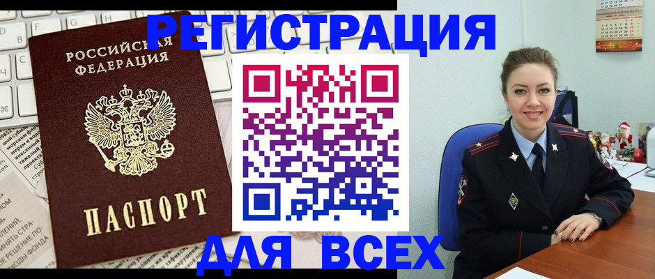 прописка для военкомата в Владивостоке