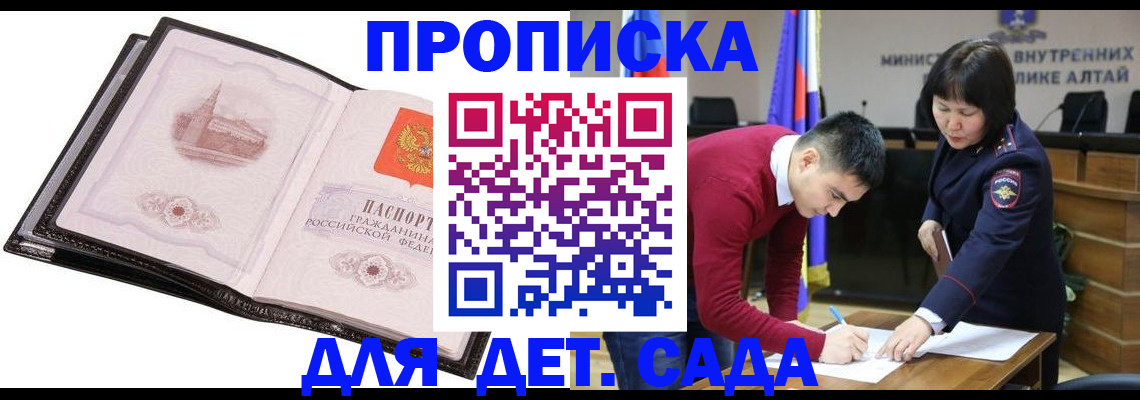 регистрация в Владивостоке