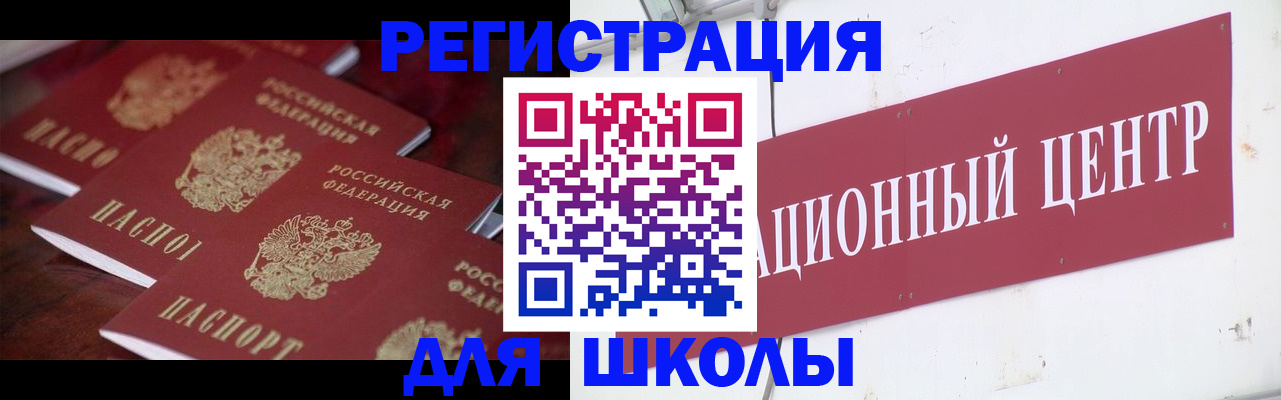 прописка штамп в Владивостоке