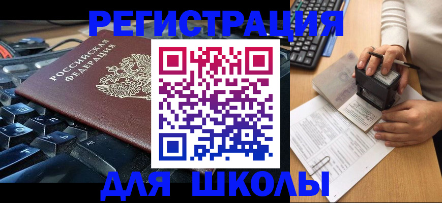 прописка для кредита в Владивостоке