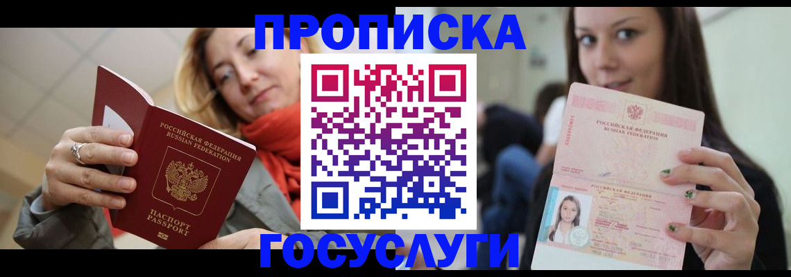 найти адрес прописки в Владивостоке