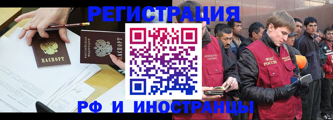 прописка регистрация в Владивостоке