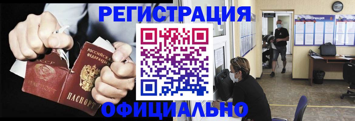 временная регистрация надежно в Владивостоке