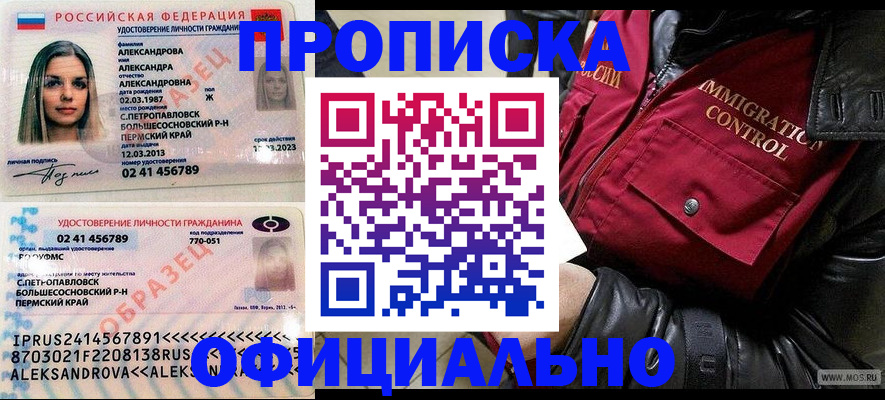 временная регистрация госуслуги в Владивостоке